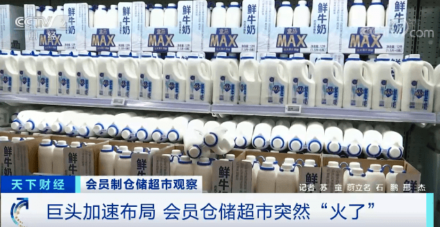 巨頭搶灘會(huì)員制倉儲(chǔ)超市 高會(huì)費(fèi)、大包裝與低毛利的運(yùn)營(yíng)密碼