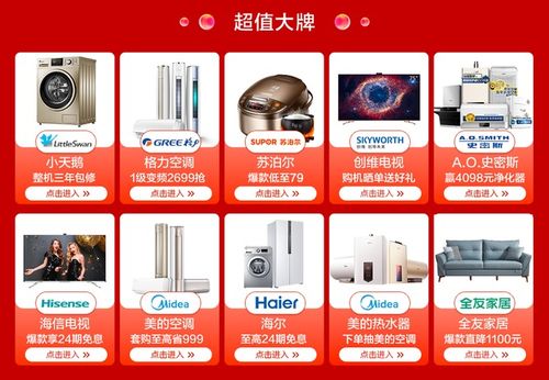 家電煥新正當(dāng)時(shí) 蘇寧易購5折爆款提前享雙11優(yōu)惠