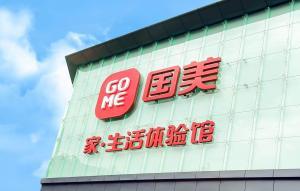 全零售探路者 國美順勢(shì)而動(dòng)，革新服裝服飾零售