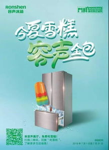 容聲跨界營銷新高度 創(chuàng)意融合家電與服飾，榮膺2019中國家電創(chuàng)新零售案例獎(jiǎng)